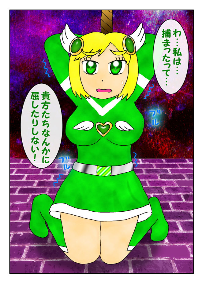 家畜と化した戦隊乙女 サンプル1ページ目