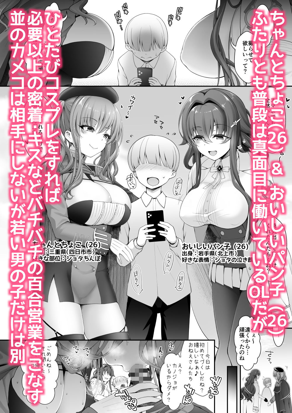 いつもコスプレしてえっちしてるんですか？ サンプル4ページ目