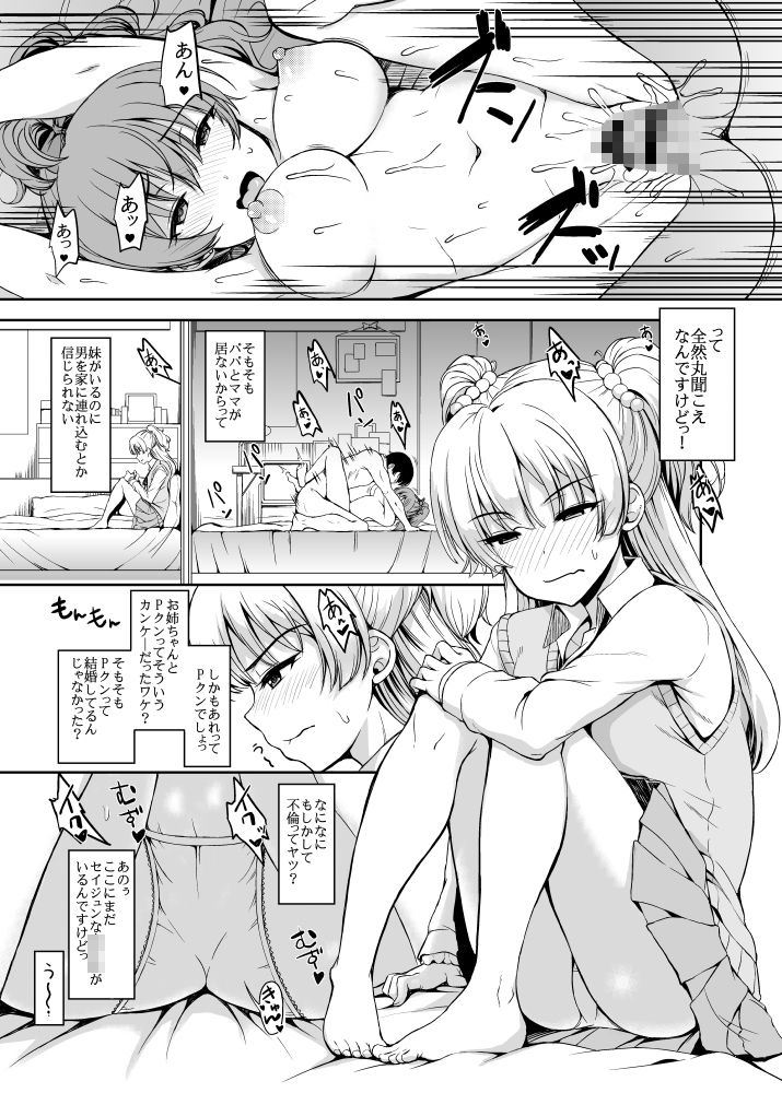 rikasan サンプル2ページ目