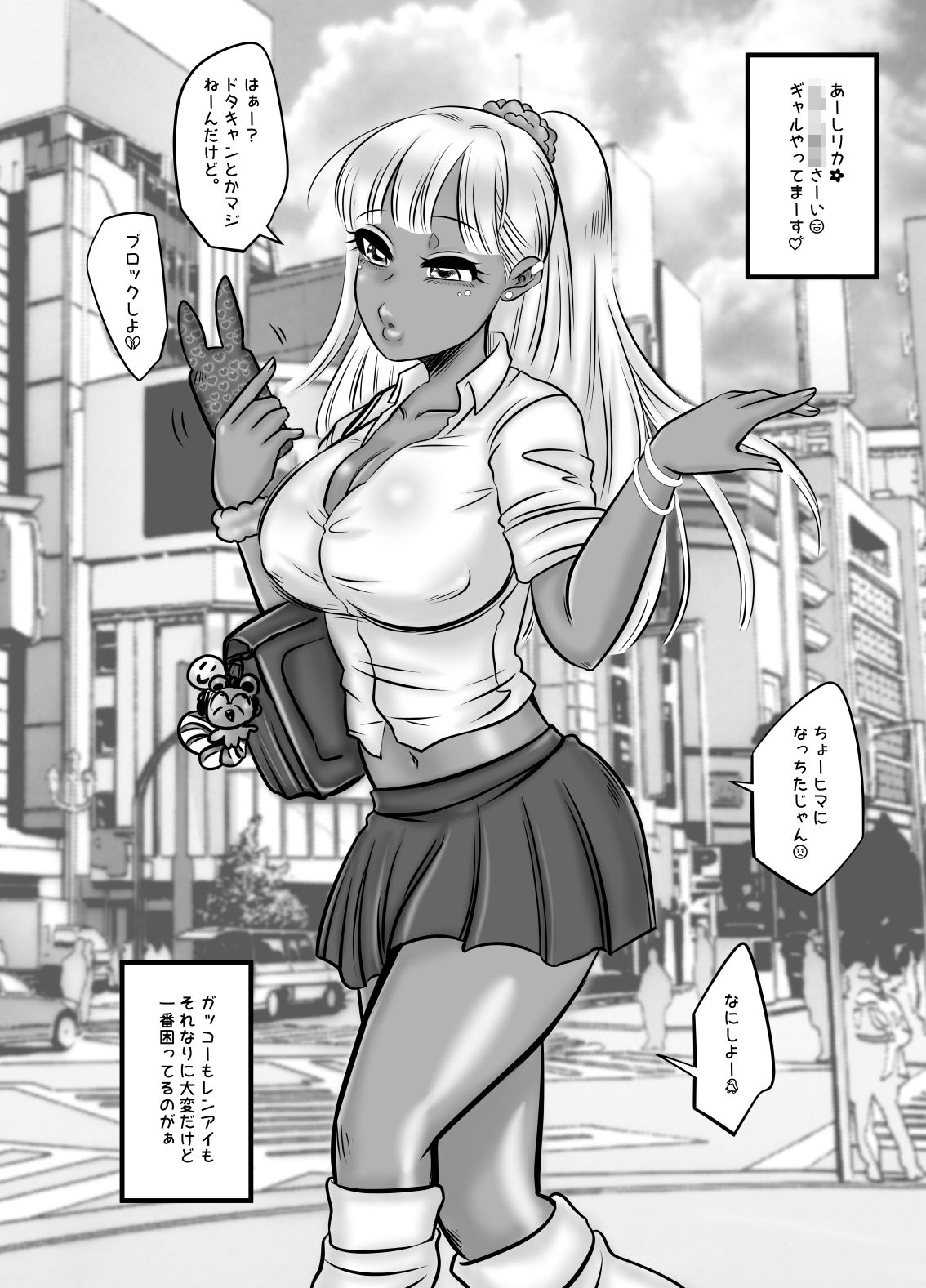 ふたなりギャルが自己妊娠する漫画！ サンプル1ページ目