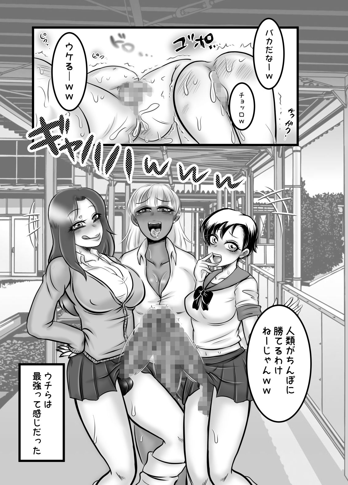 ふたなりギャルが自己妊娠する漫画！ サンプル4ページ目