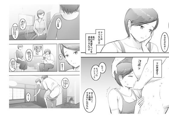 ママとはめっこタイム サンプル1ページ目
