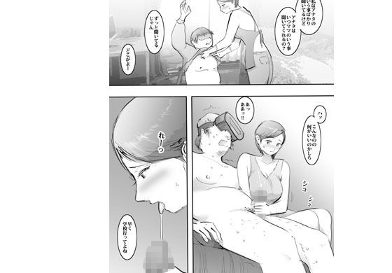 ママとはめっこタイム サンプル2ページ目