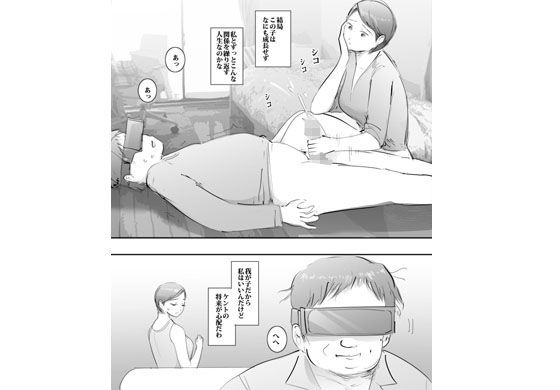 ママとはめっこタイム サンプル5ページ目