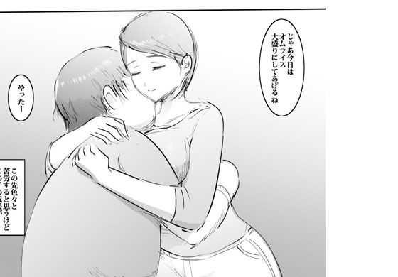 ママとはめっこタイム サンプル6ページ目