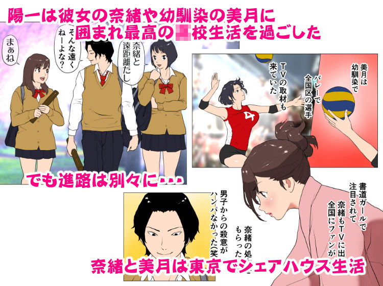 上京シェアハウス〜彼女と幼馴染と知らない奴〜 サンプル1ページ目