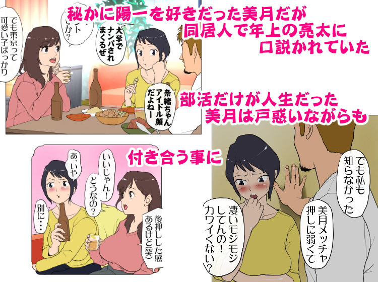 上京シェアハウス〜彼女と幼馴染と知らない奴〜 サンプル2ページ目