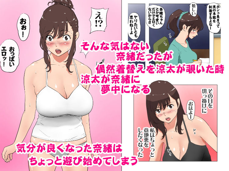 上京シェアハウス〜彼女と幼馴染と知らない奴〜 サンプル5ページ目