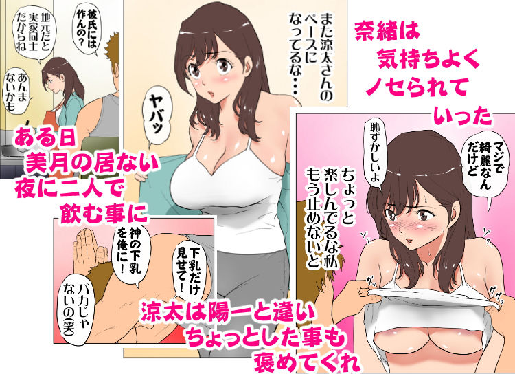 上京シェアハウス〜彼女と幼馴染と知らない奴〜 サンプル6ページ目