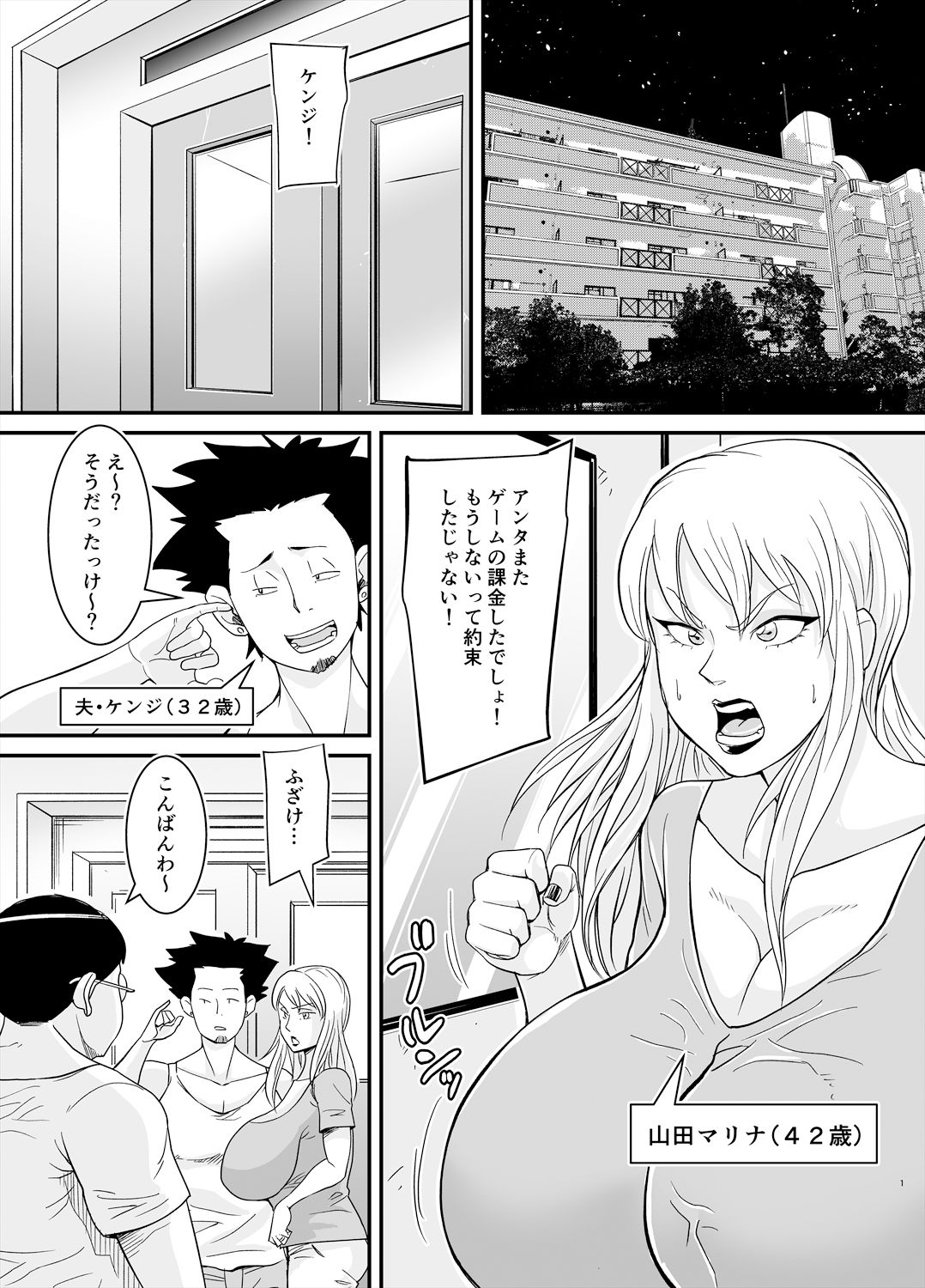 マリナとブタ サンプル1ページ目
