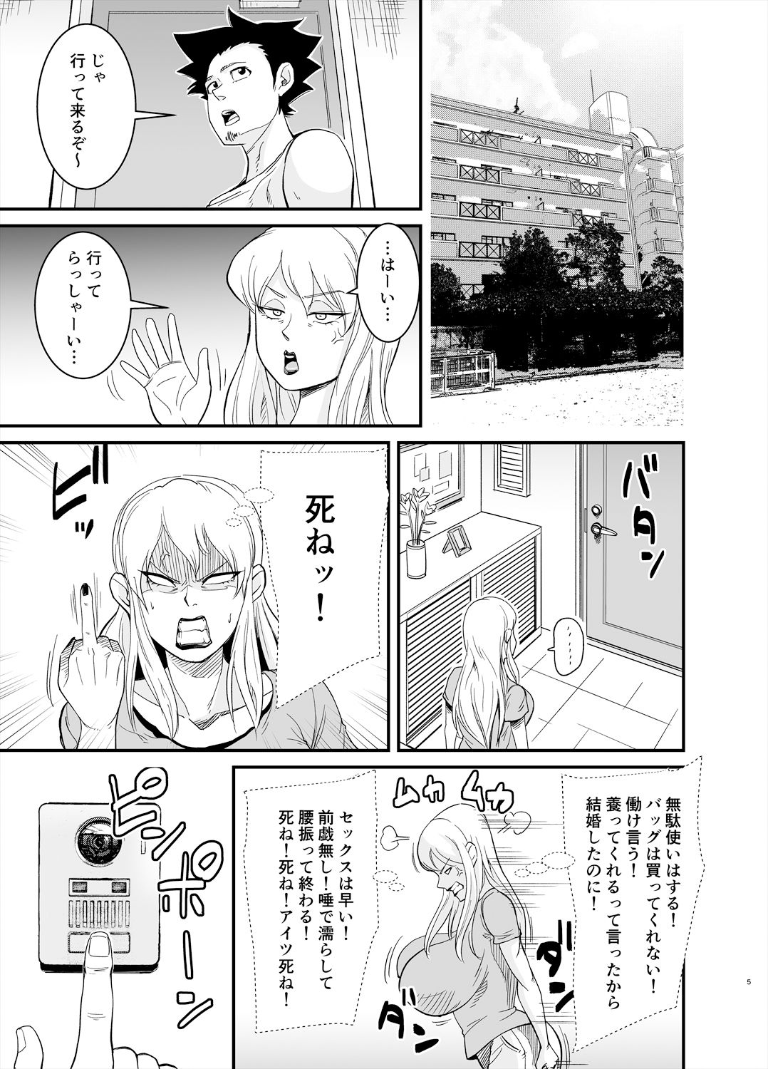 マリナとブタ サンプル5ページ目
