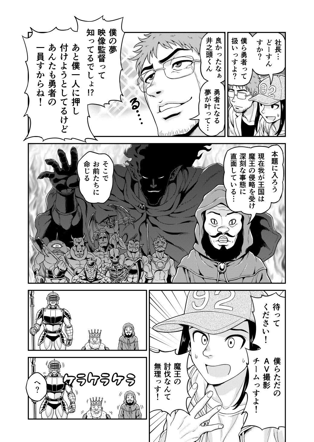 異世界AV撮影隊 サンプル7ページ目
