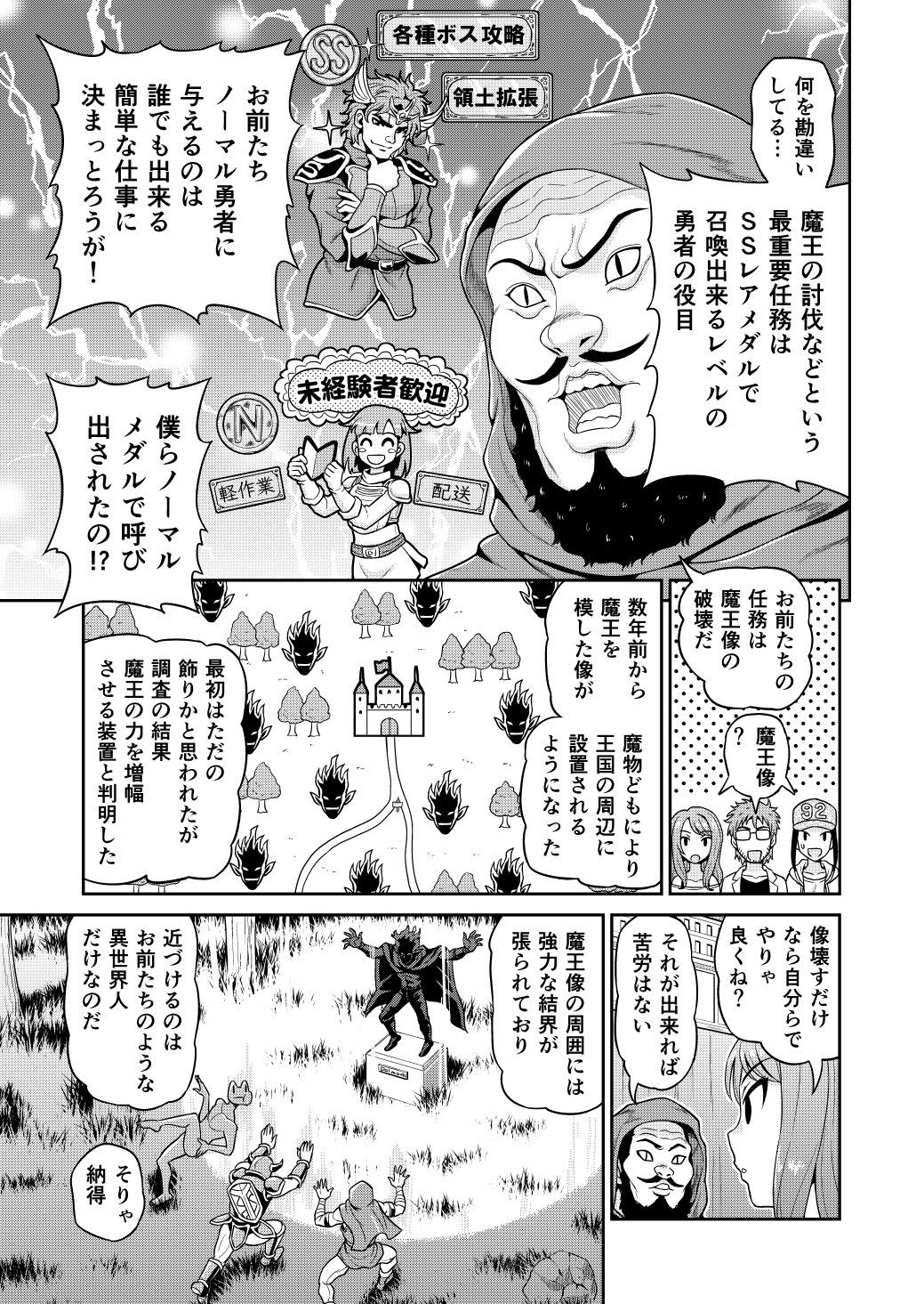 異世界AV撮影隊 サンプル8ページ目