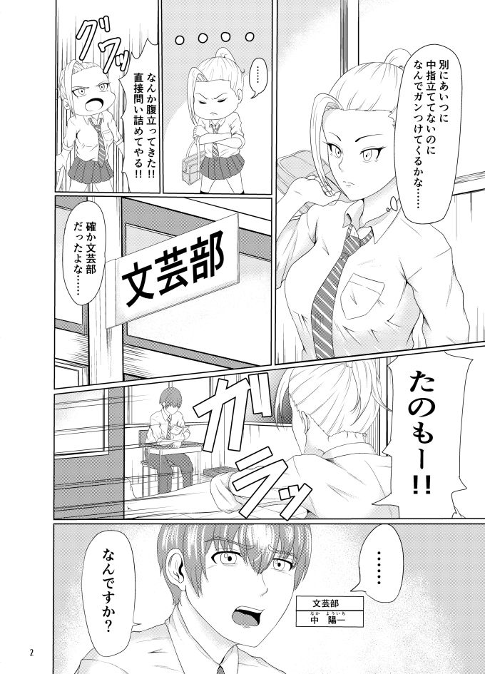 せんたーぶりっじ サンプル2ページ目