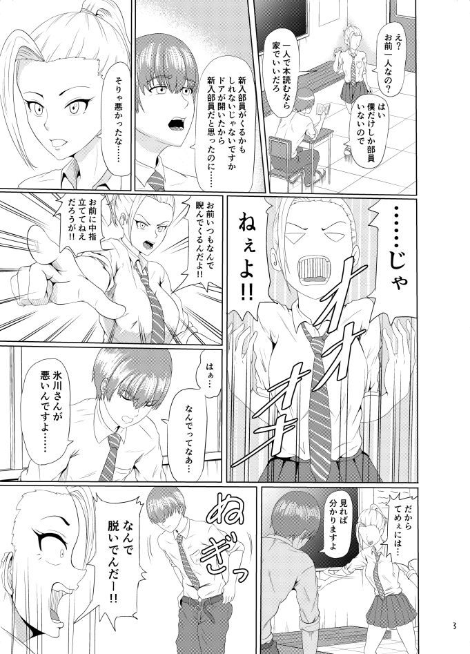 せんたーぶりっじ サンプル3ページ目