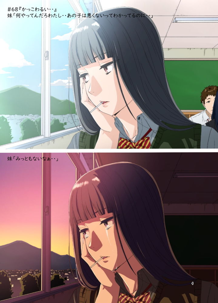 週末の次女ちゃん その4 サンプル3ページ目