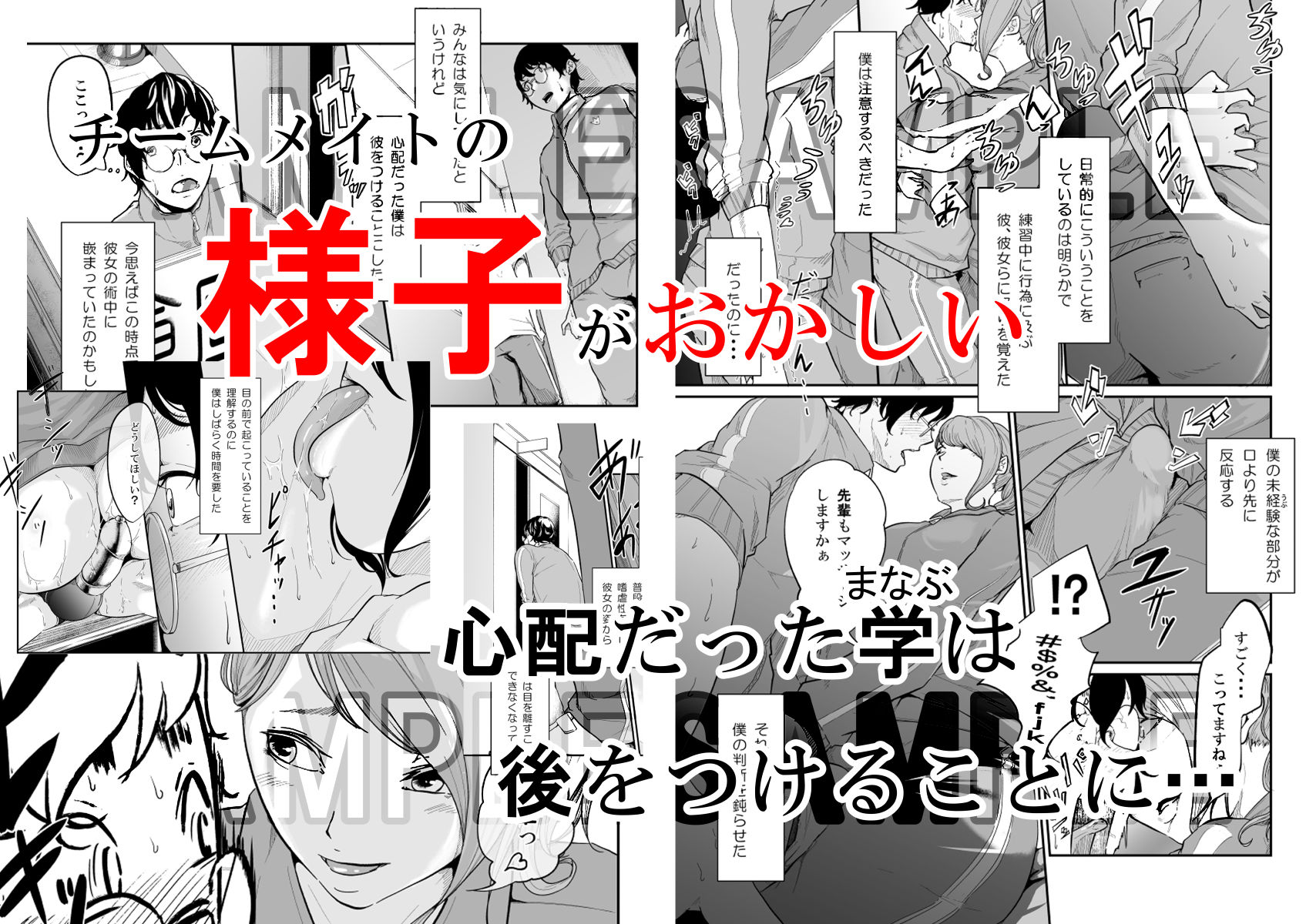 スパイマネジメント1（転校生の甘い罠） サンプル1ページ目