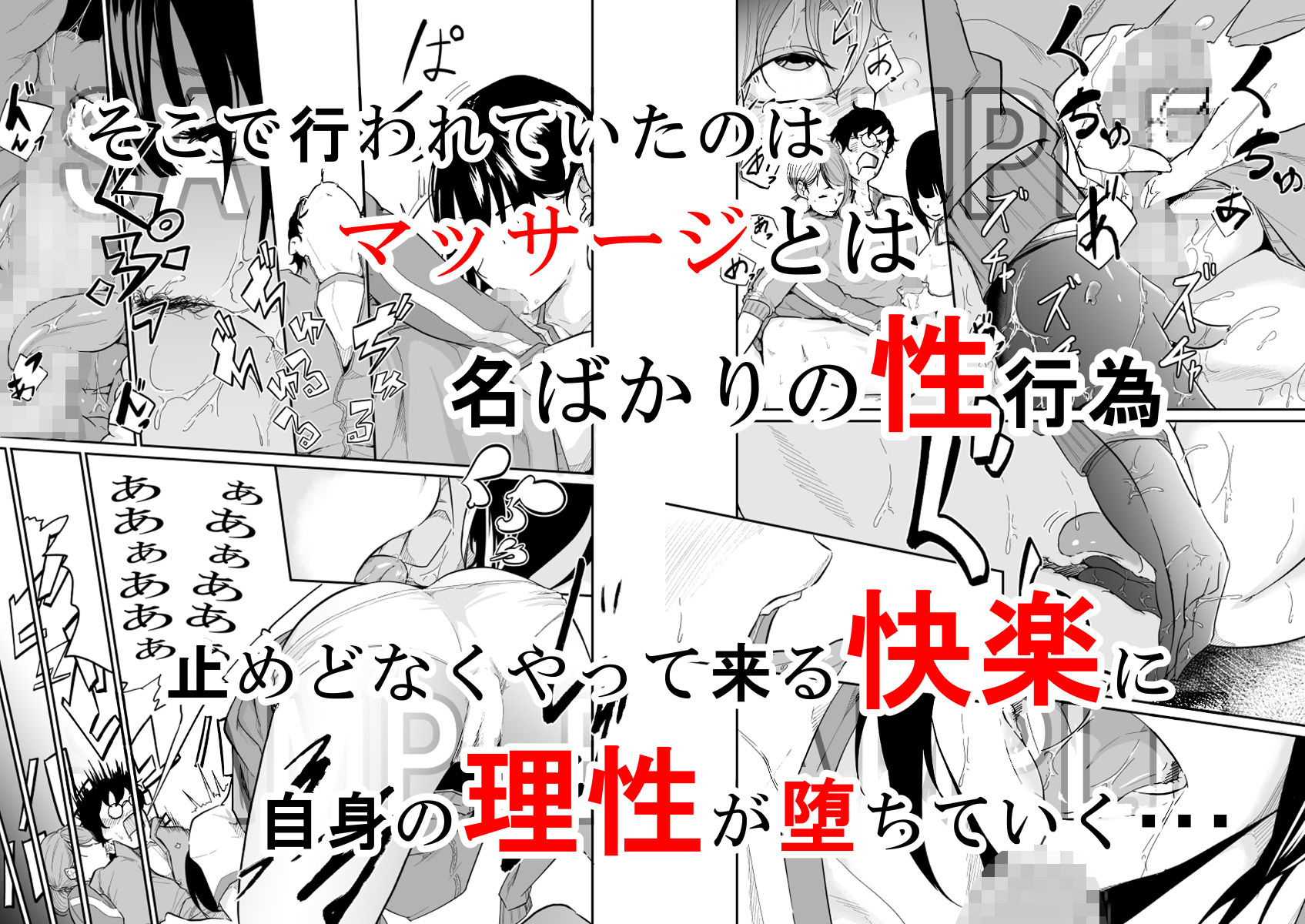 スパイマネジメント1（転校生の甘い罠） サンプル2ページ目