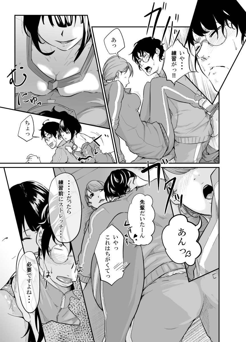 スパイマネジメント1（転校生の甘い罠） サンプル6ページ目