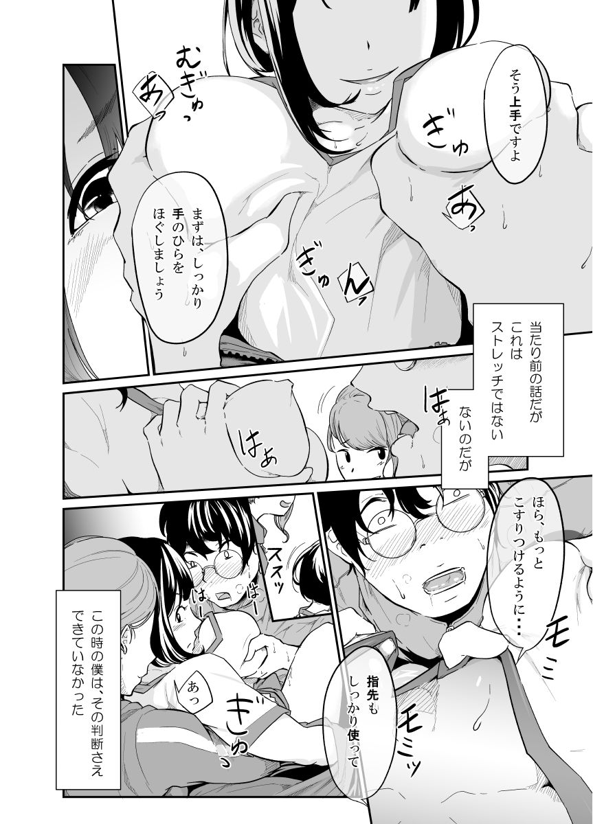 スパイマネジメント1（転校生の甘い罠） サンプル7ページ目