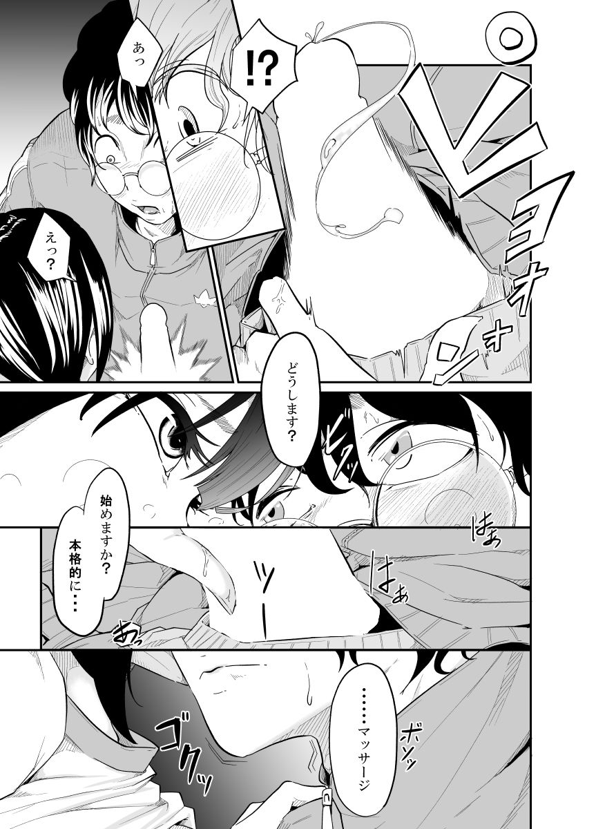 スパイマネジメント1（転校生の甘い罠） サンプル10ページ目