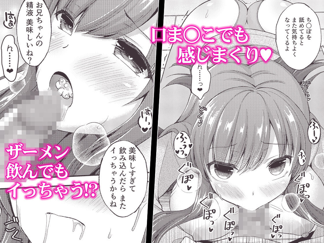 ヒュプノシスター 〜生意気妹に催●調教〜 サンプル3ページ目