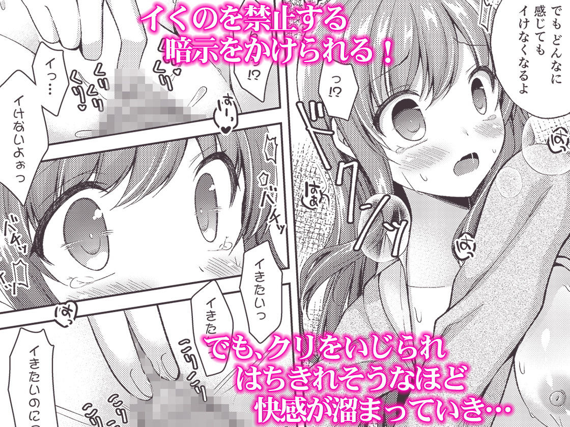 ヒュプノシスター 〜生意気妹に催●調教〜 サンプル5ページ目