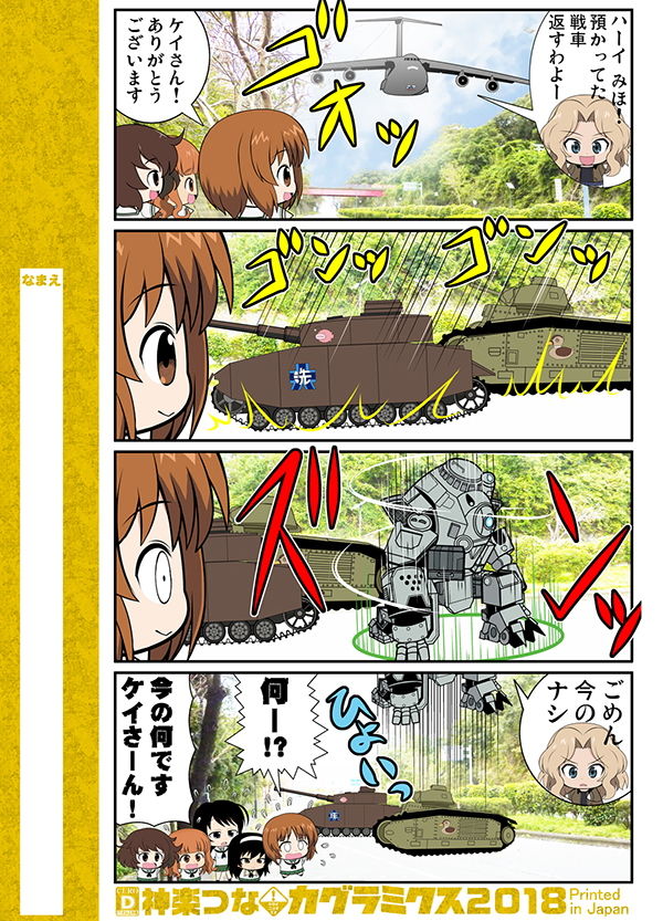 ガルまん総集編ギャラクシー サンプル2ページ目