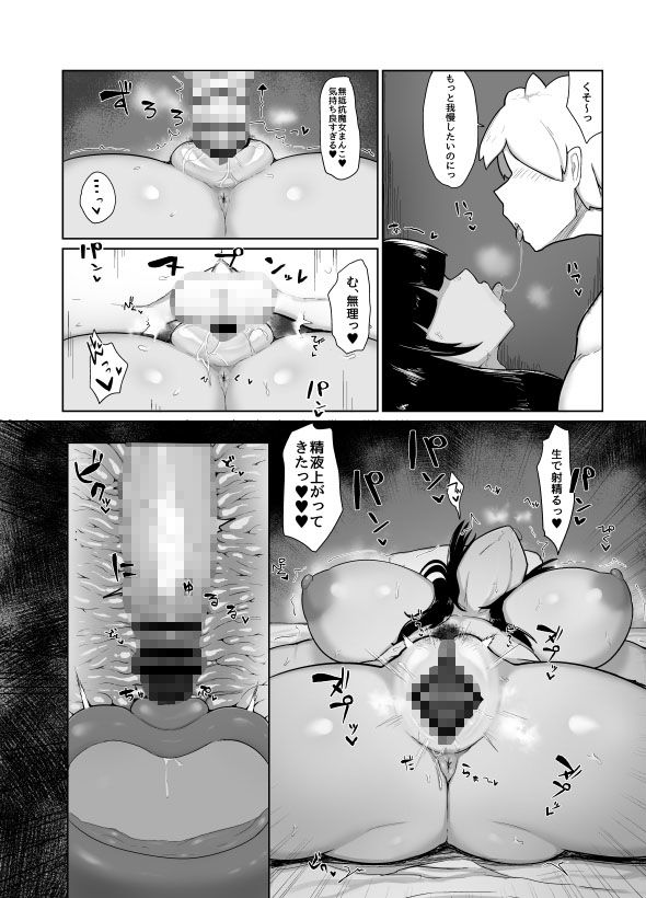 パーティに雇った魔法使いに無責任種付けする話 サンプル2ページ目