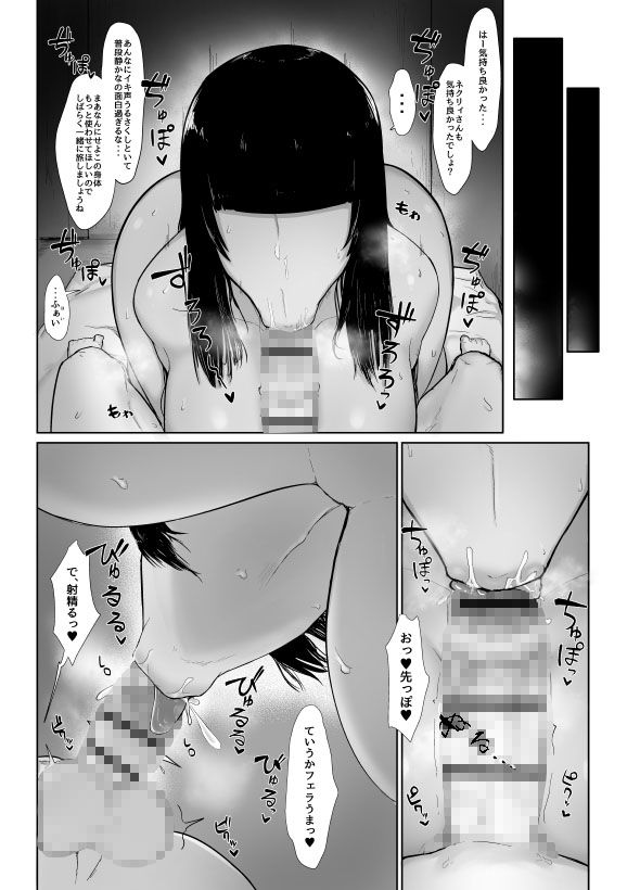 パーティに雇った魔法使いに無責任種付けする話 サンプル4ページ目