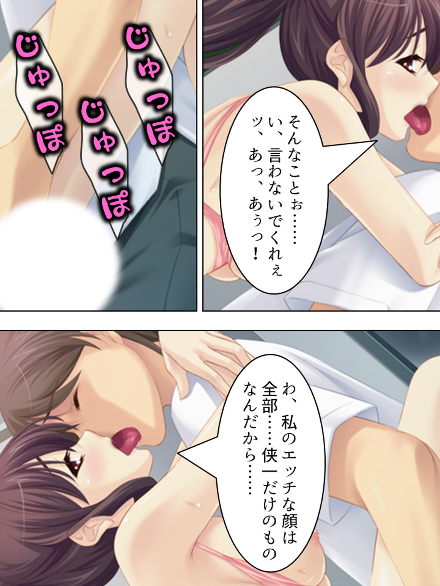 お堅い生徒会長が何でも言うこと聞いてくれるって！？ 下巻 サンプル4ページ目
