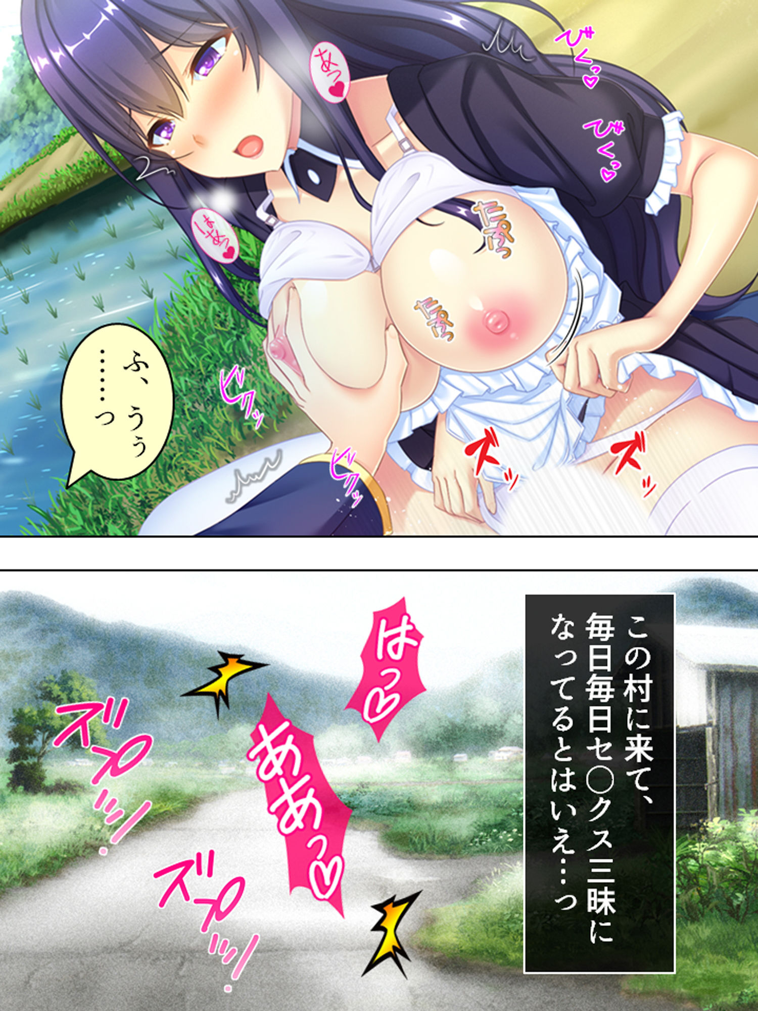 男を見ると発情する少女たちが住む村に行ってみた！ 8巻 サンプル7ページ目