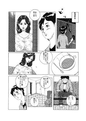 ボクの友ママ サンプル1ページ目