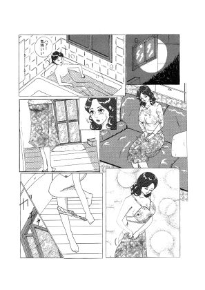 ボクの友ママ サンプル2ページ目