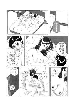 ボクの友ママ サンプル3ページ目
