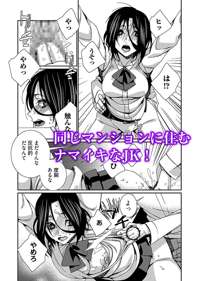 時間をあやつり無許可種付け -処女から妊娠まで無限ループ 3 サンプル1ページ目