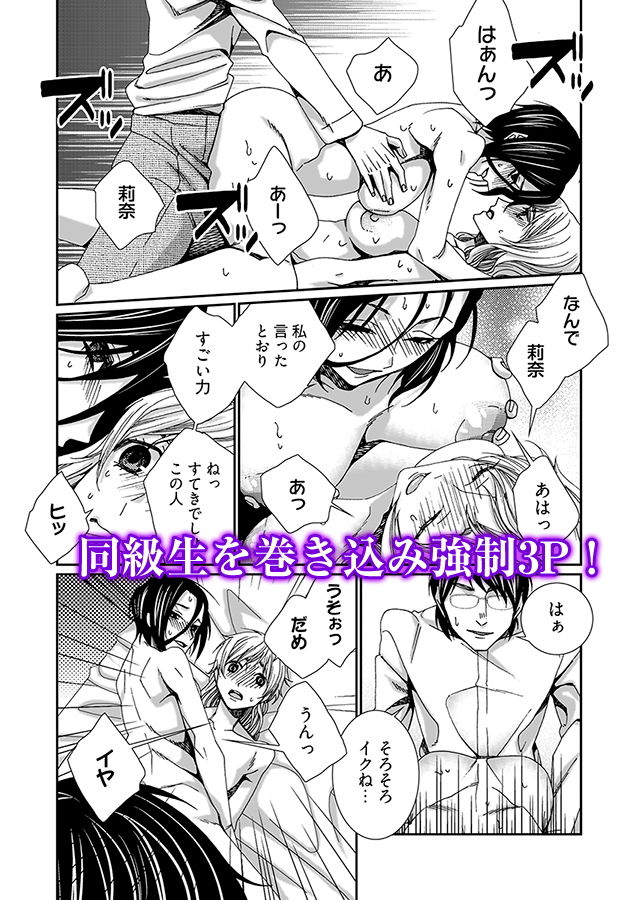 時間をあやつり無許可種付け -処女から妊娠まで無限ループ 3 サンプル2ページ目