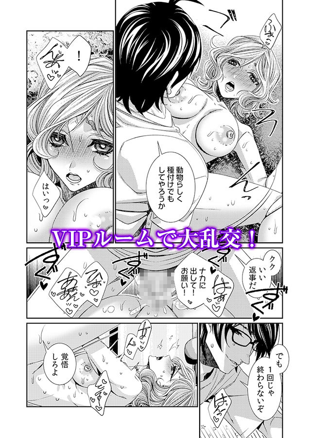 時間をあやつり無許可種付け -処女から妊娠まで無限ループ 3 サンプル4ページ目