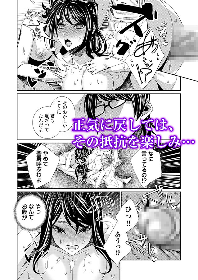 時間をあやつり無許可種付け -処女から妊娠まで無限ループ 3 サンプル5ページ目