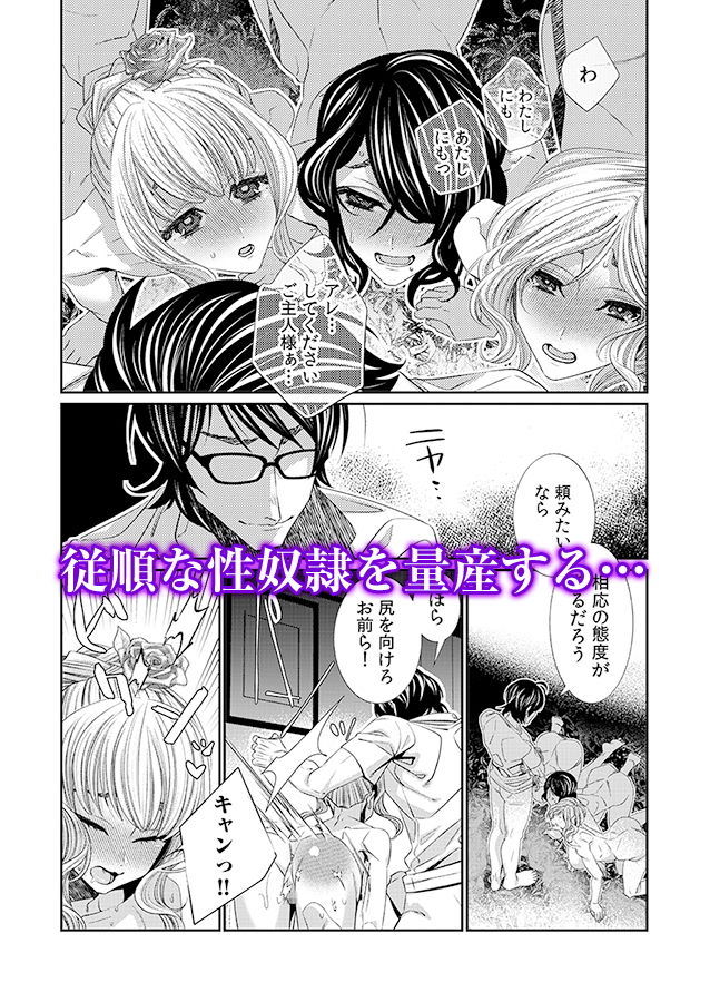 時間をあやつり無許可種付け -処女から妊娠まで無限ループ 3 サンプル7ページ目