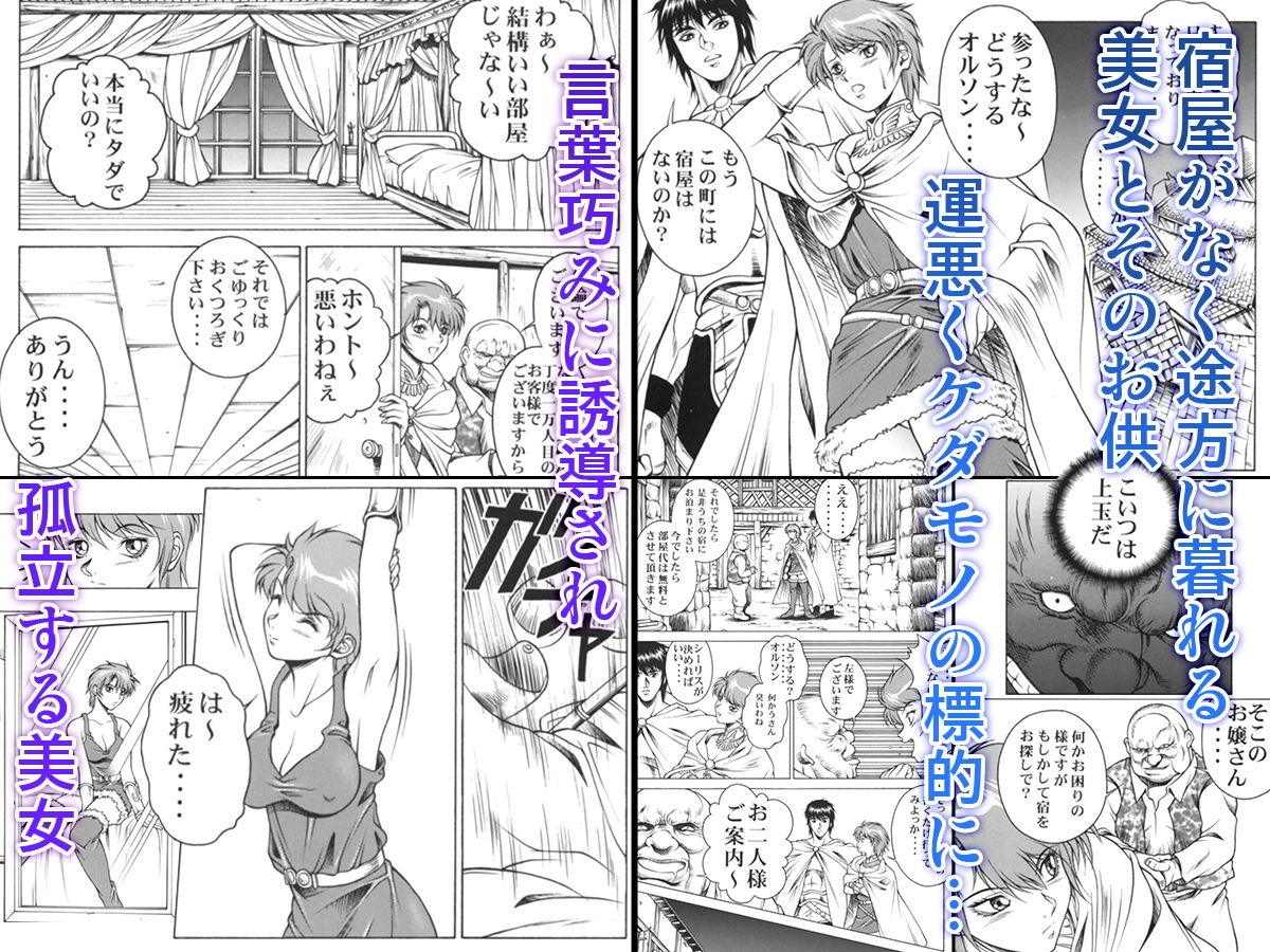 PRINCESSシーリス サンプル1ページ目