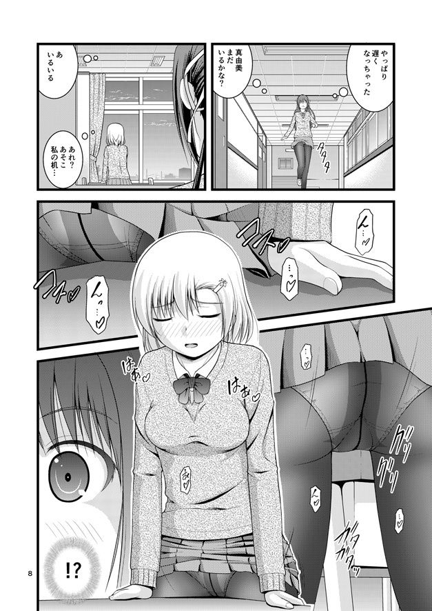 百合娘は放課後にゆらめき花咲く1 サンプル2ページ目
