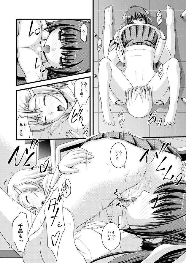 百合娘は放課後にゆらめき花咲く1 サンプル5ページ目