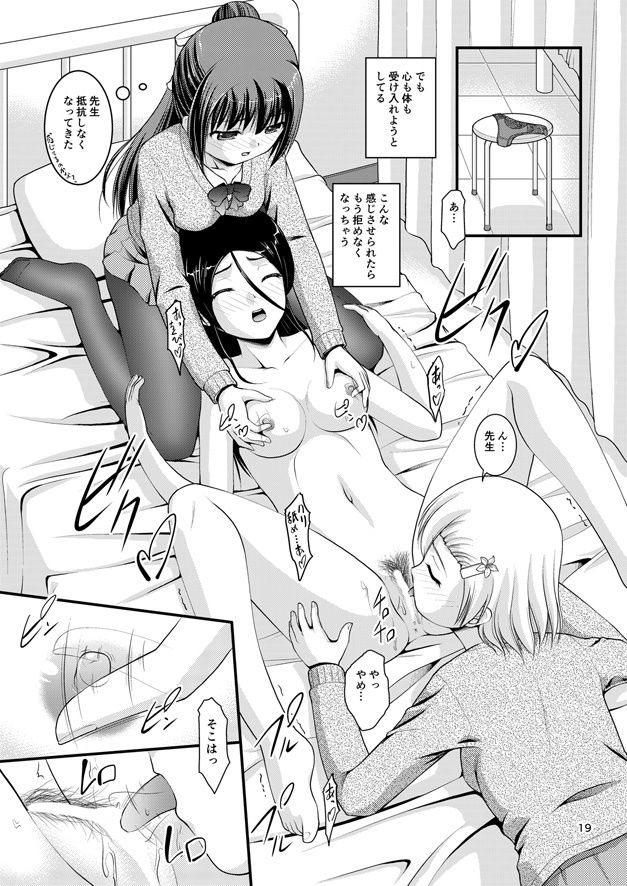 百合娘は放課後にゆらめき花咲く2 サンプル3ページ目