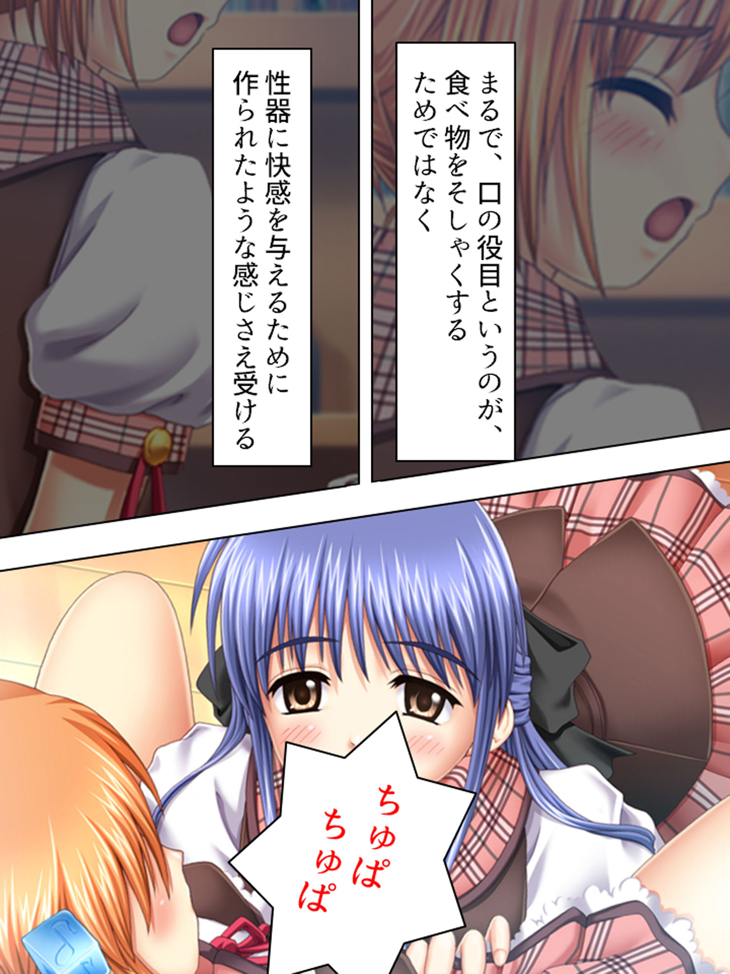 女の子はふたなり女子のカチカチの棒が好き 下巻 サンプル1ページ目