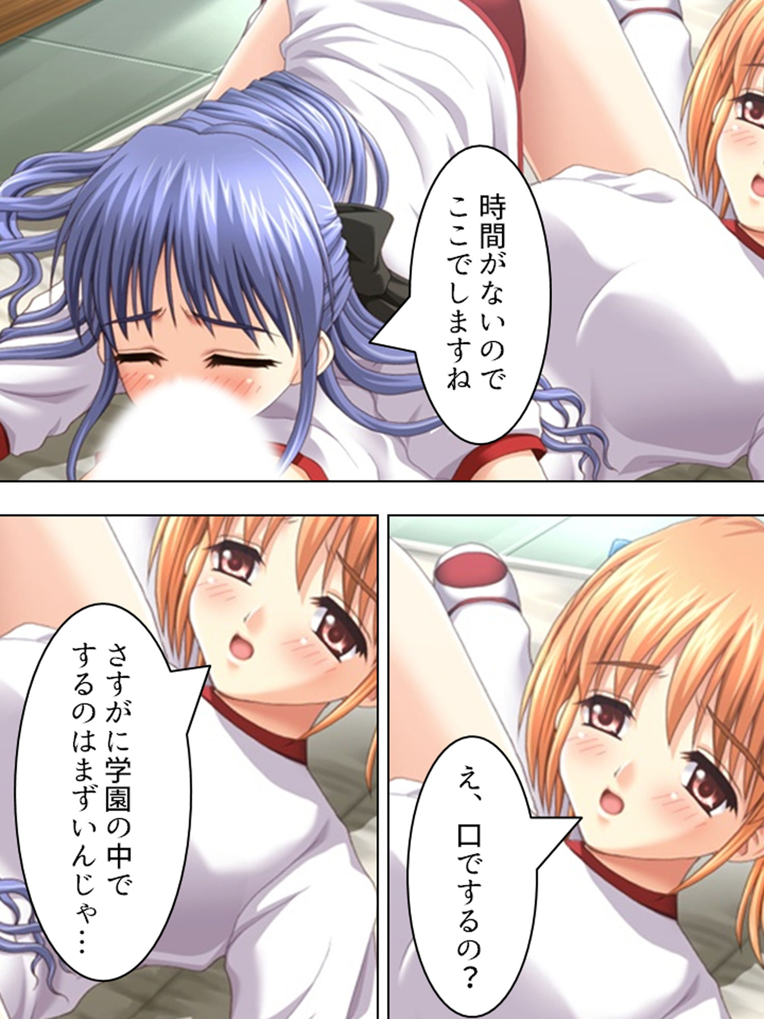 女の子はふたなり女子のカチカチの棒が好き 下巻 サンプル2ページ目