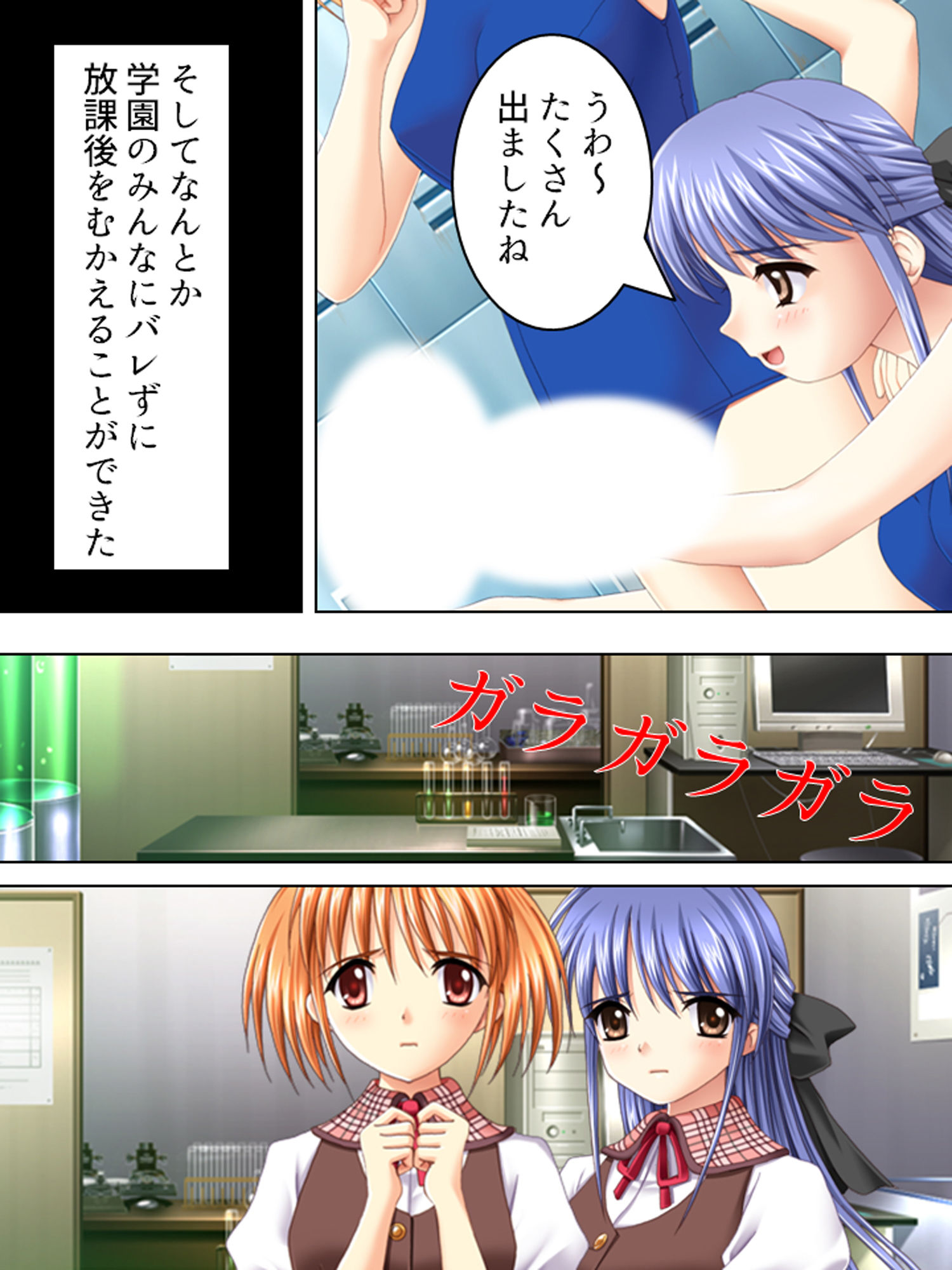女の子はふたなり女子のカチカチの棒が好き 下巻 サンプル4ページ目