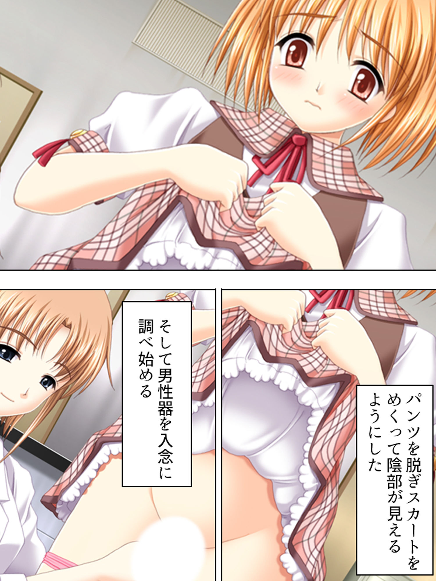 女の子はふたなり女子のカチカチの棒が好き 下巻 サンプル5ページ目