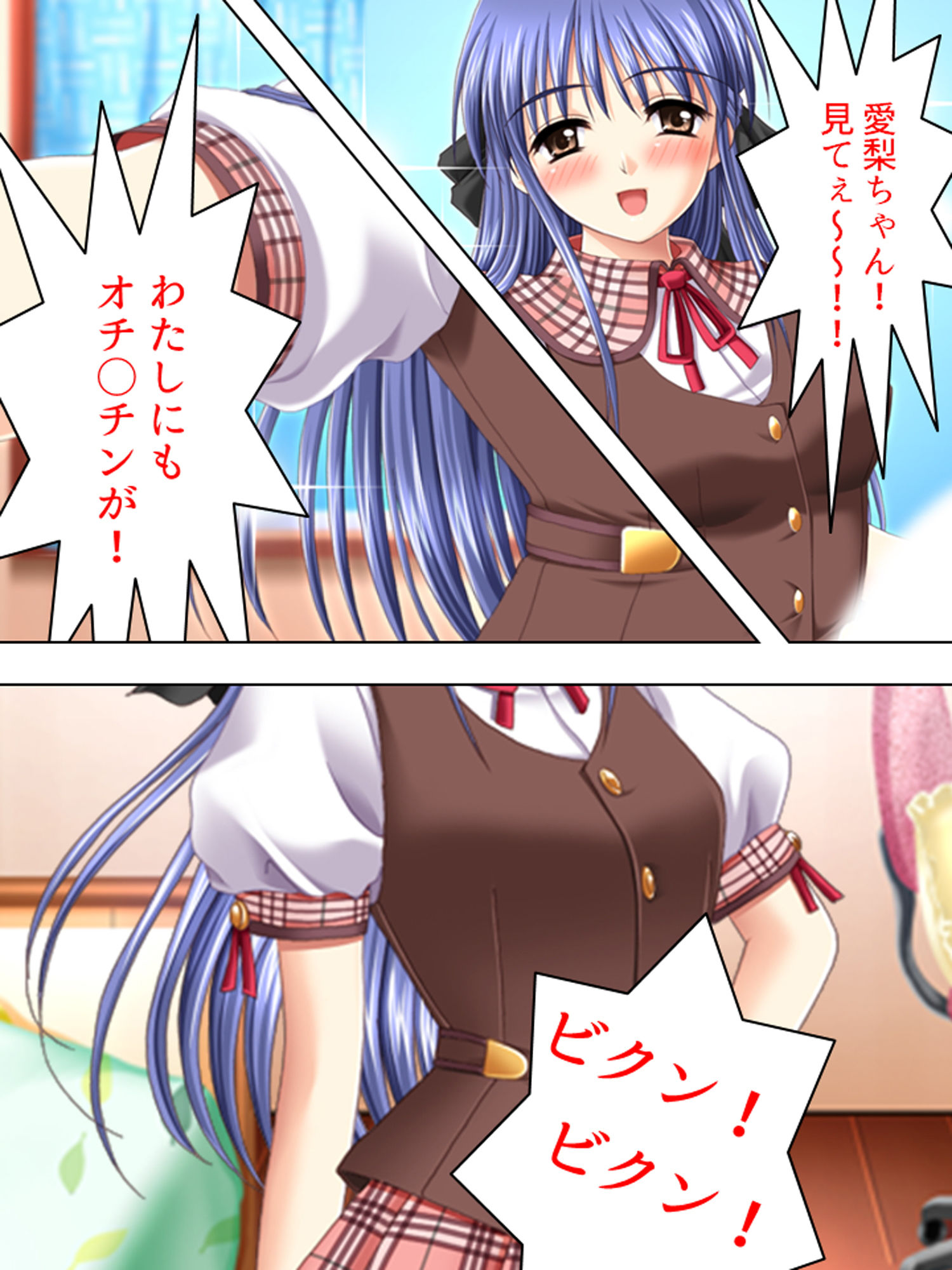 女の子はふたなり女子のカチカチの棒が好き 下巻 サンプル10ページ目