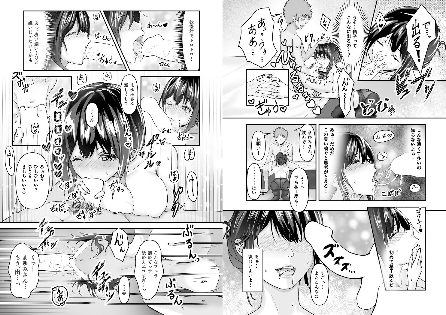 夫の頼みで他人棒を受け入れた妻〜夫以上の快感を教え込まれた胎体（からだ）は誰を愛す〜 サンプル4ページ目